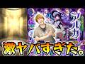 【激獣神祭】ヤバすぎた。【けーどら】