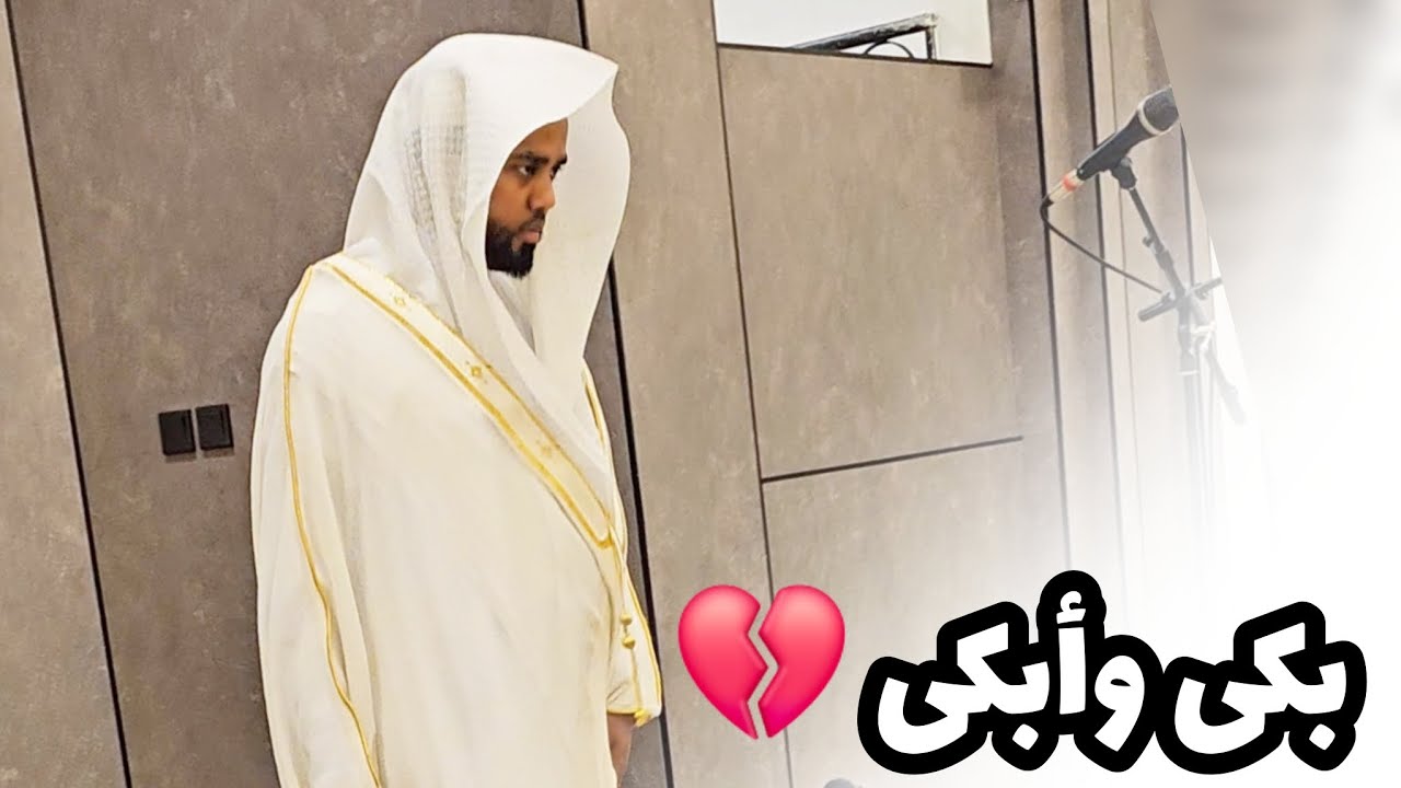 دعاء يحبس الأنفاس - القارئ أمين الجبرتي بكى وأبكى المصلين في جامع عبدالعزيز الحجاج
