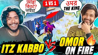 1 VS 1 কাস্টম ম্যাচে Omor On Fire হারিয়ে দিলো Itz Kabbo কে 😱  Free Fire Funny Video