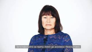 Кричить і залякує Це може бути насильство!