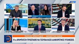 Σφοδρή πολιτική αντιπαράθεση για το επεισόδιο Λαζαρίδη - Γιαννακοπούλου