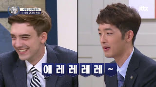 크리스티안의 스페인어 교실! '쌍R' 발음 마스터 비법☆ 비정상회담 169회