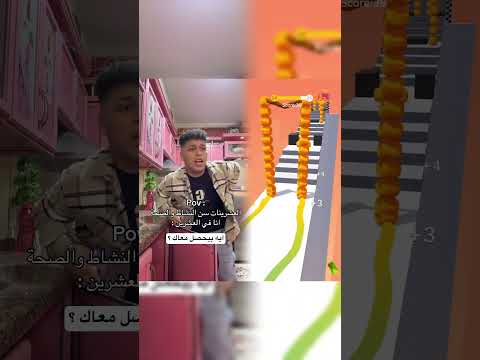 ايه بيحصل معاك