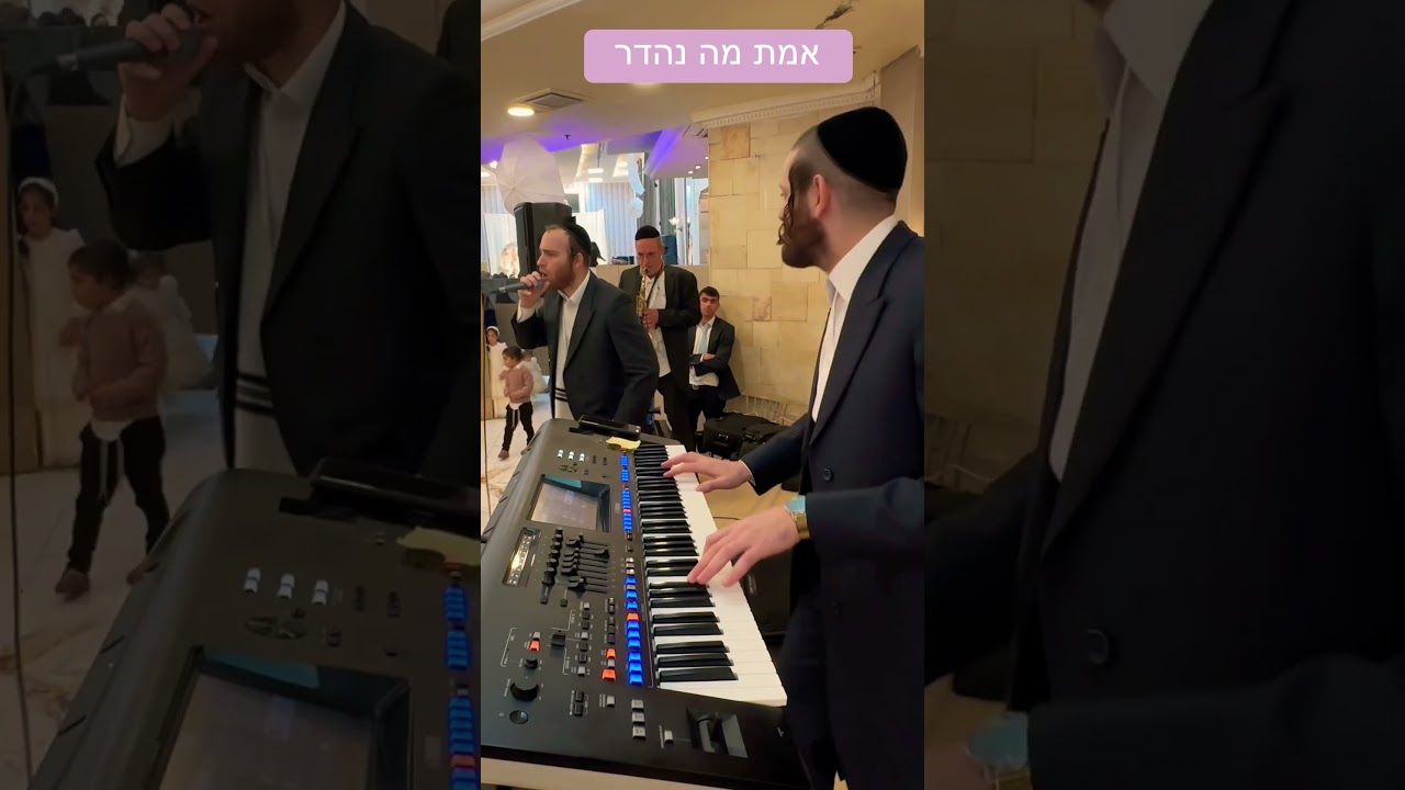 אמת מה נהדר, שימי סקלר אהרלה שארף