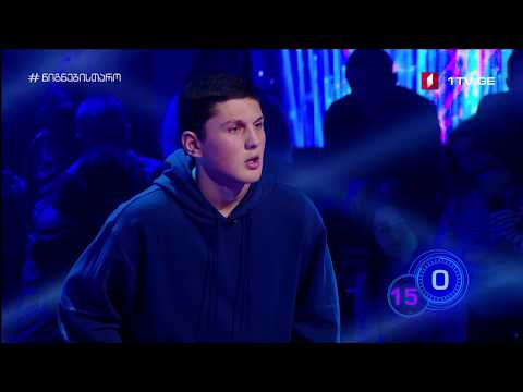 გივიკო ლემონჯავა - ბლიცი