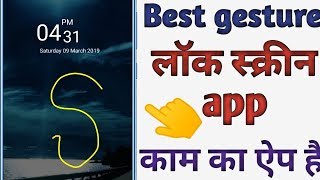 Best gesture screen lock for Android mobiles