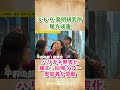 ハリガネ無害化「縄文・回帰ツアー」参加者が感動（次回は4月18日新潟にて開催） #広島 #尾方成蓮 #369発明研究所