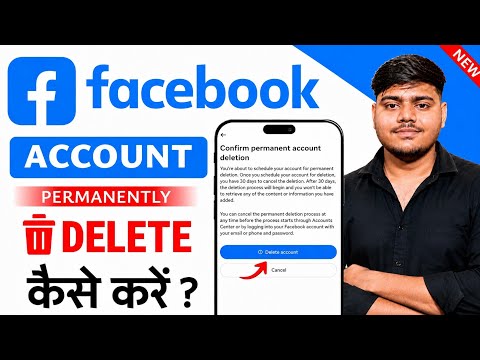 Facebook Account Delete Kaise Kare | How To Delete Facebook Account Permanently | facebook id delete