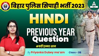 Hindi  Bihar Police Previous Question Paper  Bihar Police Constable Vacancy 2023 8