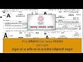 🔥PYQ अर्थशास्त्र🔥Test Series  2017-2025 #mpsc #mpsceconomics #viral #mpsceconomicsmcqs