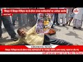 शिवहर: बिहार बंद के दौरान राजद कार्यकर्ताओं का अनोखा प्रदर्शन #bihar #news