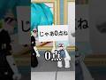 やらかし採点したら無視されまくりでツライ。 #ロブロックス