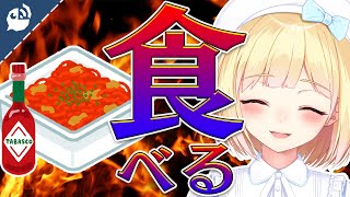 【激辛】人間?人間じゃない?これ食べれる人いる?【鈴谷アキ】【にじさんじ / 公式切り抜き / VTuber 】