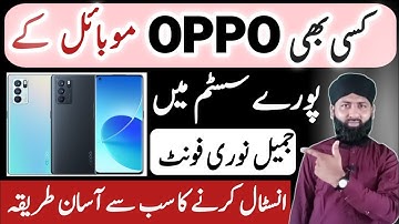 How To Install Urdu Fonts in Oppo Phone|Urdu Jameel Noori Nastaleeq Fonts | Fonts Add OPPO Mobile