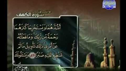 تلاوات مختارة خالد زكريا ما تيسر من سورة الكهف