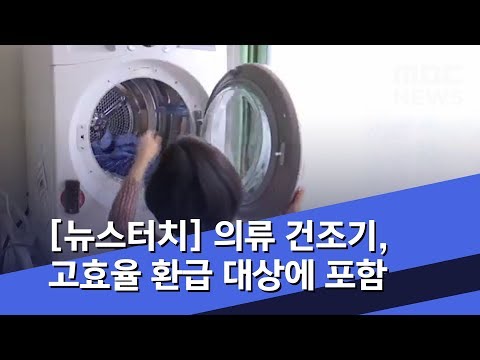 건조기