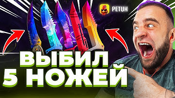 CS2 ВЫБИЛ 5 НОЖЕЙ 🔴 НОВЫЙ РЕКОРД в CS 2 - ОБНОВЛЕНИЕ КС 2 / CS 2