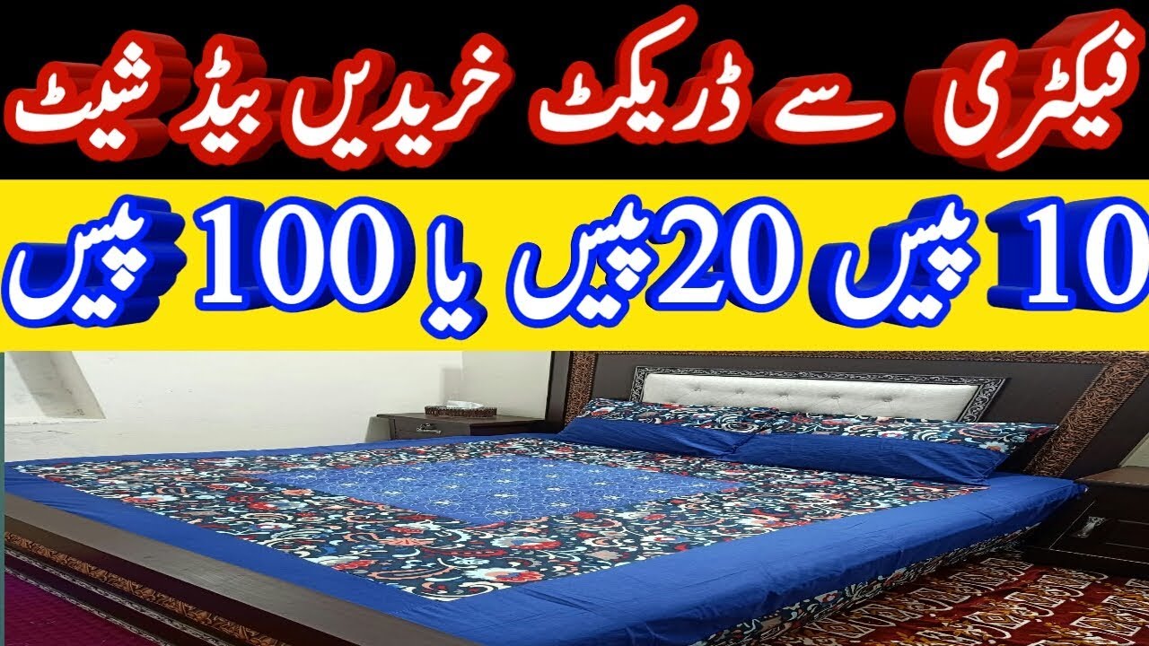 bed sheet design bed sheet design wholesale marketsasti wali bedsheet YouTube