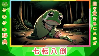数字が入る四字熟語で語彙力アップ!小学生に覚えてほしい四字熟語集