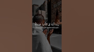 سورة البقرة | ربنا أتنا في الدنيا حسنة وفي الأخرة حسنة #علي_جابر