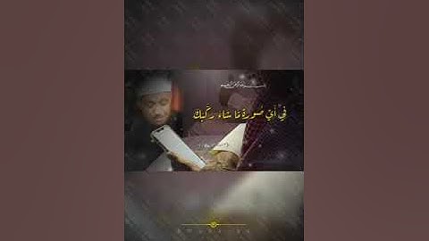 سورة الانفطار #عبدالباسط_عبدالصمد