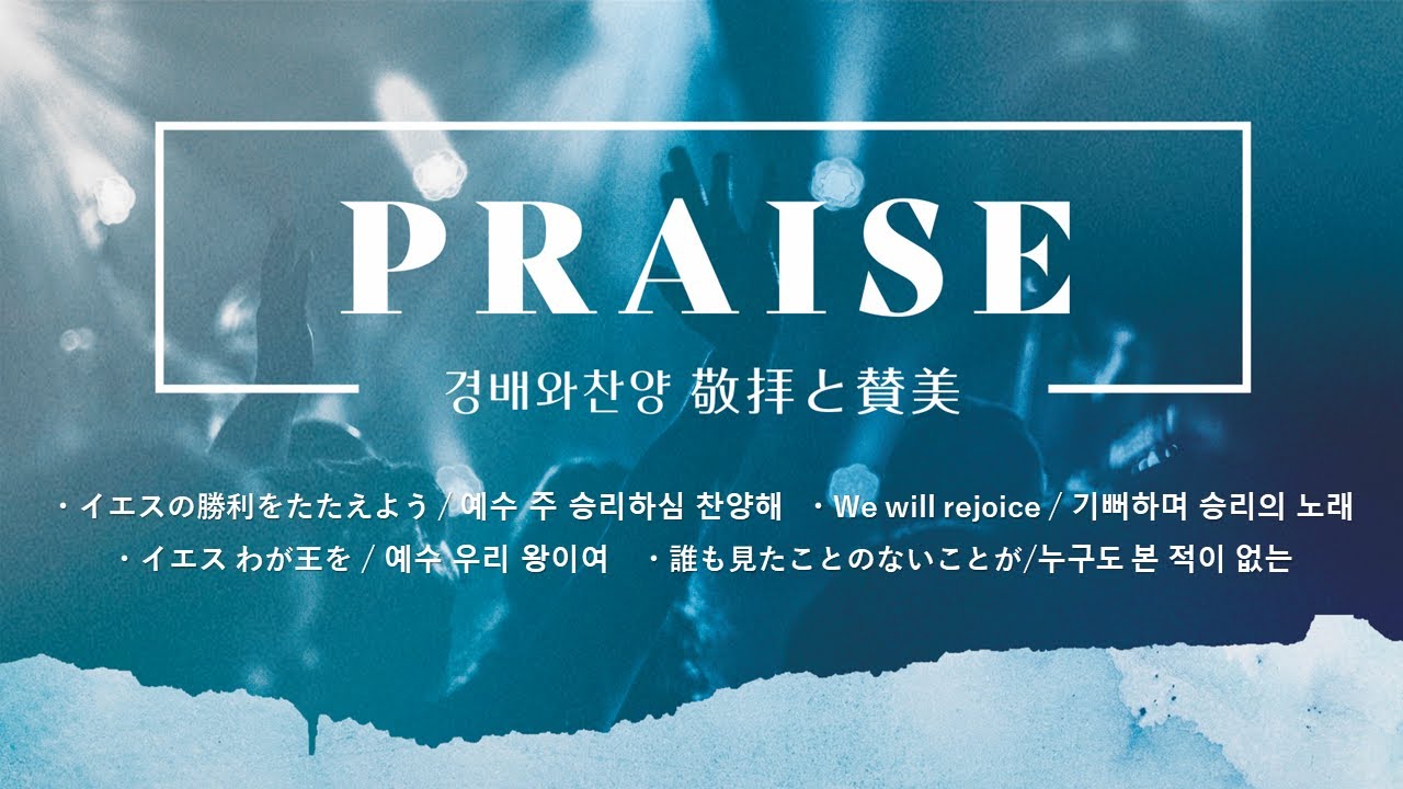 イエズス、我等と共に 8月6日 主の変容 マタイ17・1-9 - 聖書の言葉｜心のともしび