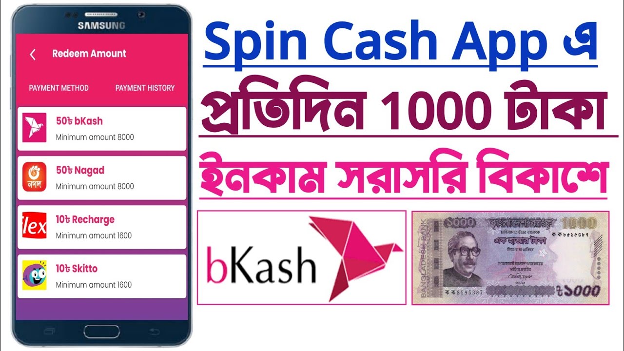 Spin cash