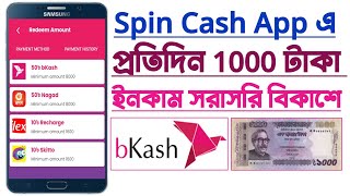 How to Make Money Online From Spin Cash | Best new earning app 2022 screenshot 5