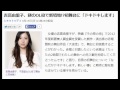 女優の吉高由里子 舞台に初挑戦