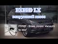 Exeed LX - дополнительный электрический вакуумный насос, короткая проверка. P050F