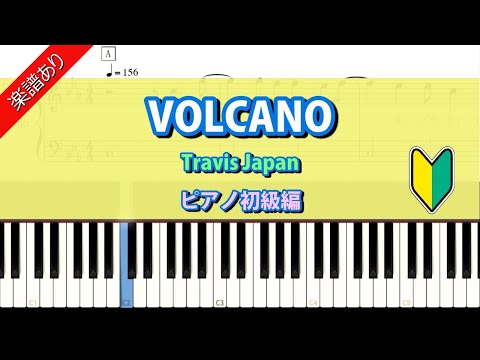 VOLCANO - Travis Japan