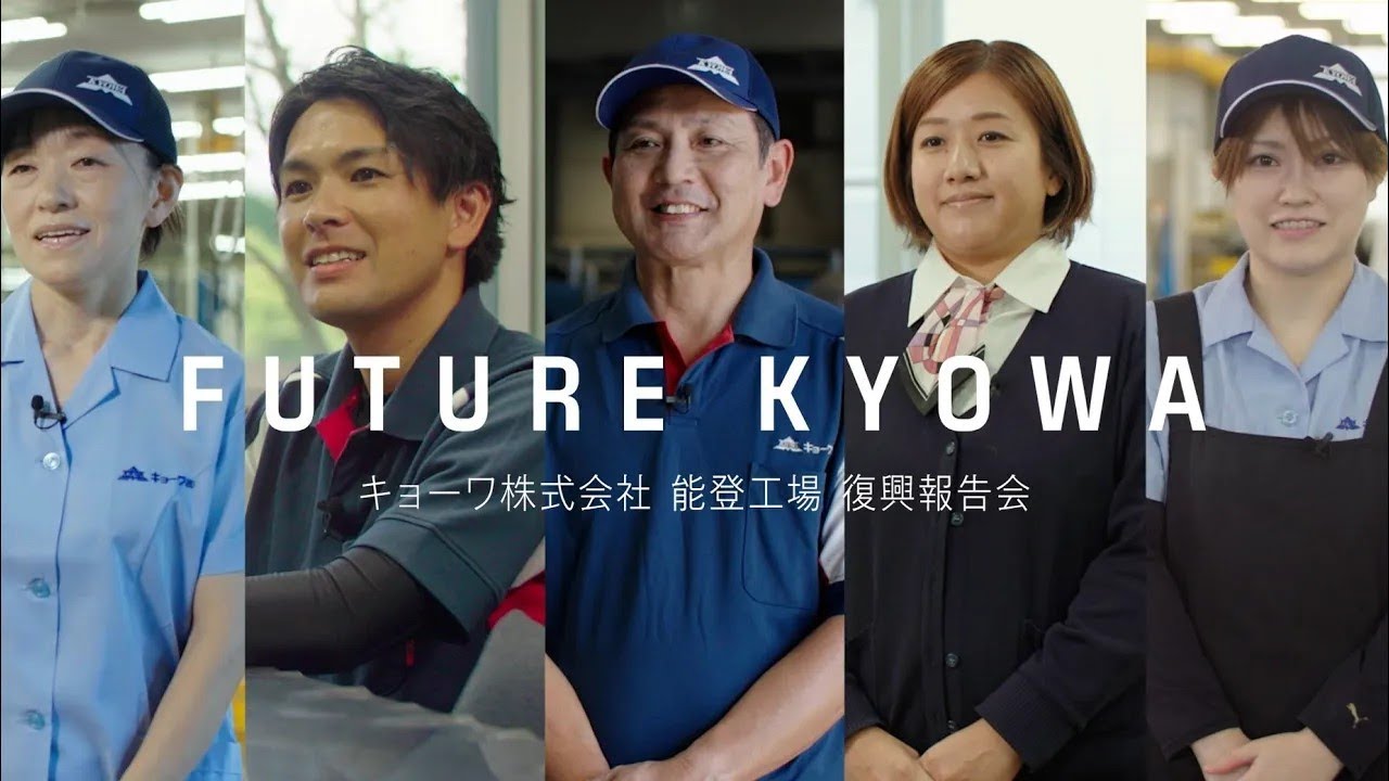 メディア紹介 | キョーワ株式会社｜繊維仮設のトップメーカー｜仮設 