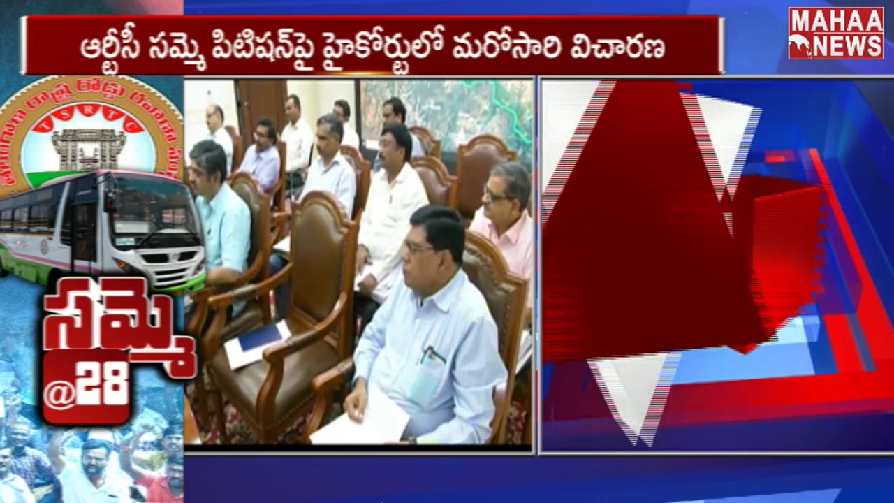 CM KCR Meeting With Higher Officials Over TSRTC Strike | Pragathi Bhavan | MAHAA NEWS