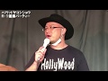 ハリウッドザコシショウR-1優勝パーティー