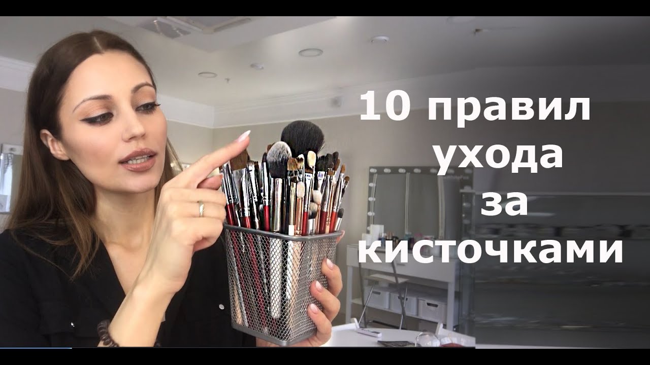 как ухаживать за кисточками. 10 моих секретов и правил выбора и ухода за кисточкми