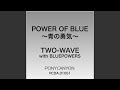 POWER OF BLUE ～青の勇気～