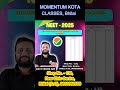 NTA FINAL ANSWER KEY RELEASES & Result Declared | Ravi Verma Sir MOMENTUM KOTA CLASSES