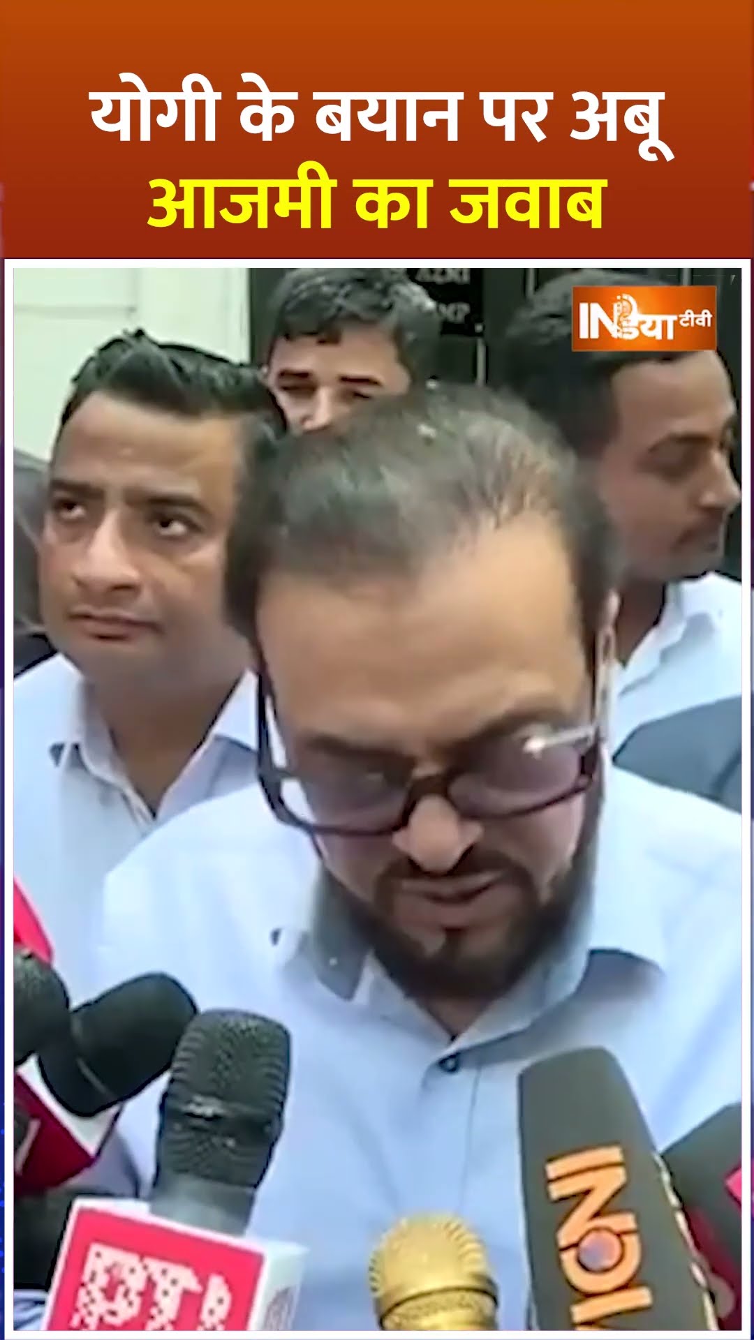 #cmyogi के बयान पर #abuazmi का जवाब #aurangzeb #aurangzebcontroversy