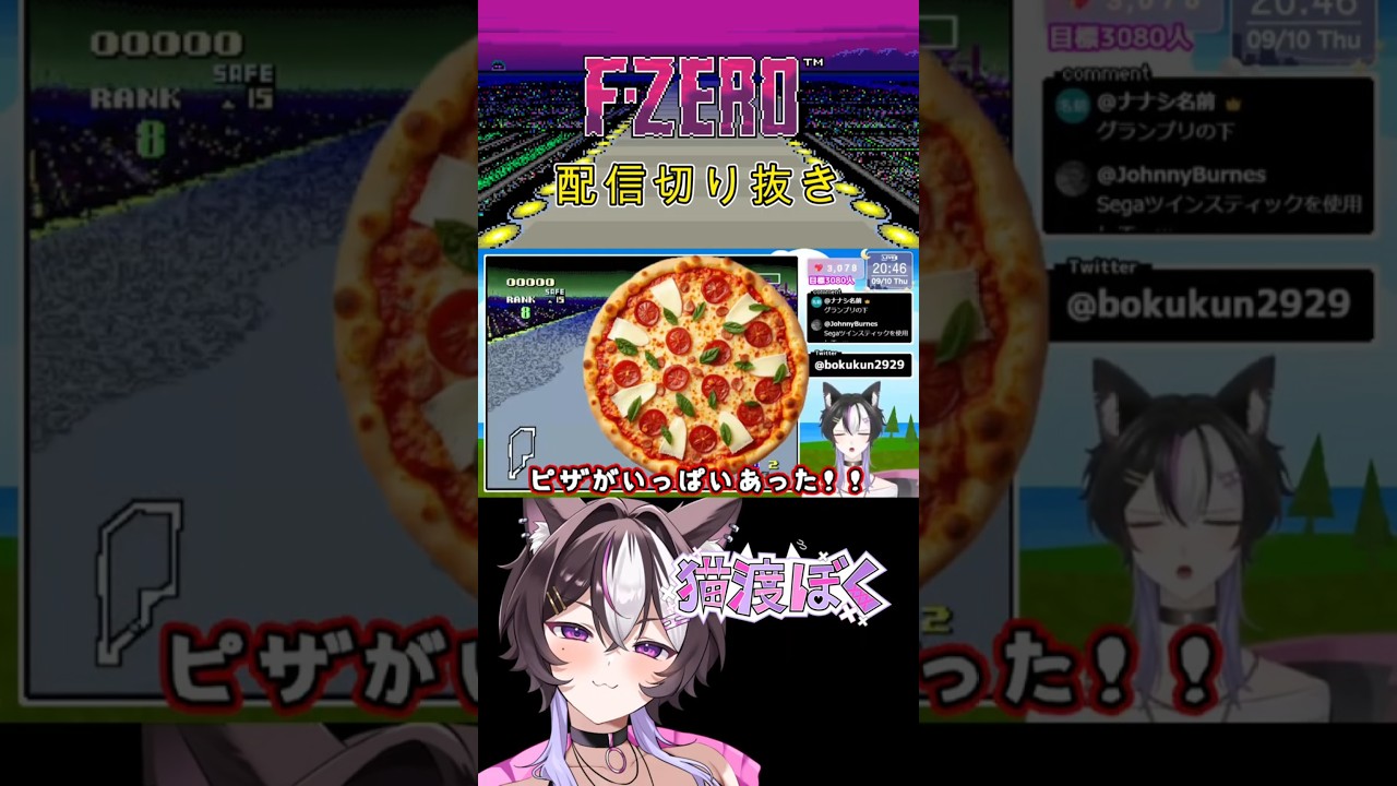 ピザ邪魔だよ!!【F-ZERO】 #vtuber #レトロゲーム #エフゼロ #shorts