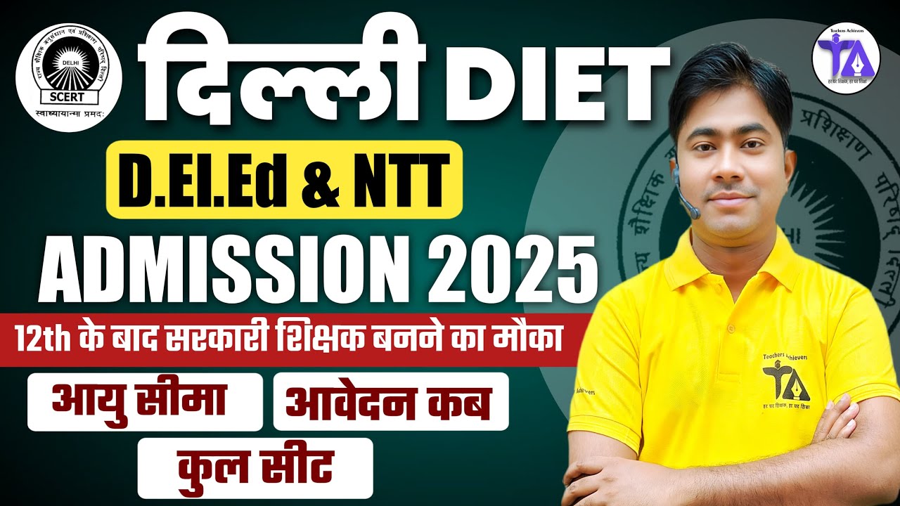 DELHI DIET/D.EL.ED/NTT ADMISSION 2025 | FORM, SYLLABUS, ENTRANCE EXAM PREPARATION STRATEGY
