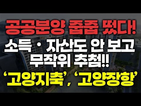 어려운 시기에 꿀 같은 ⟪공공분양 줍줍⟫ 🥰