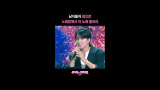 남자들아 앞으로 노래방에서 이 노래 불러라 [더 시즌즈-성시경의 고막남친] | KBS 방송