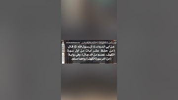 1021 - شرح حديث من حفظ عشر آيات من أول سورة الكهف عصم من الدجال - الشيخ د. عبدالرزاق البدر