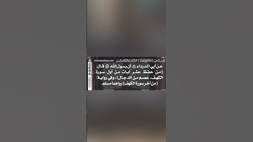 1021 - شرح حديث من حفظ عشر آيات من أول سورة الكهف عصم من الدجال - الشيخ د. عبدالرزاق البدر