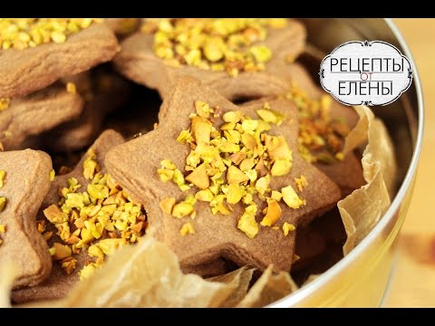 Видео рецепт Печенье с шоколадными фисташками