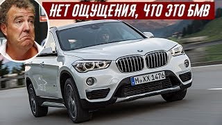 Джереми Кларксон о BMW X1 XDRIVE 25D - На Дороге Сонная, на Бездорожье - Бесполезная