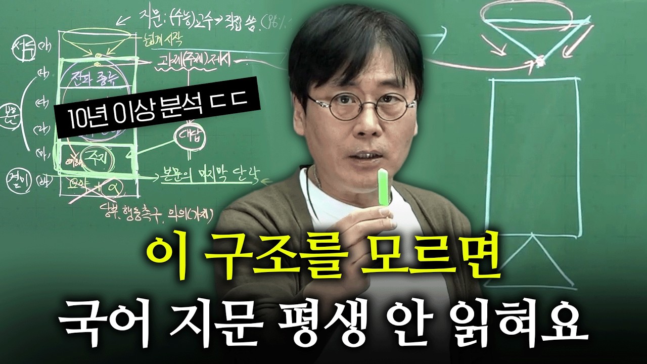 국어 노베이스가 보면 1년 아끼는 영상