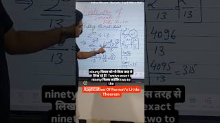 Application Of Fermat's Little Theorem l 2¹⁰⁰÷13 l #neemuch #sudheernimawatclasses #fermat