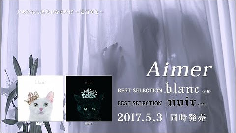 Aimer Official Youtube Channel Youtube