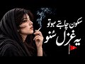 ???? Heart Touching Ghazal 2026 | ???? New Sad Ghazal | ???? Emotional Sufi Kalam | Soulful Urdu gha